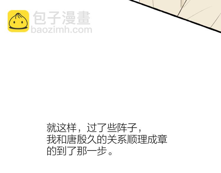 番外 黄粱一梦（下）(1/2)-第110话