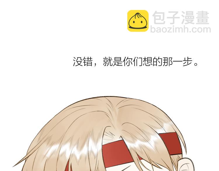 番外 黄粱一梦（下）(1/2)-第110话
