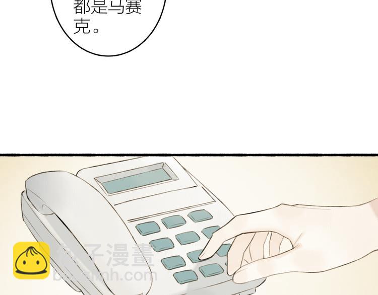 番外 黄粱一梦（下）(1/2)-第110话