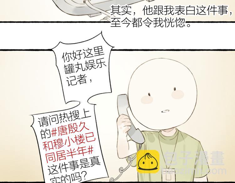 番外 黄粱一梦（下）(1/2)-第110话