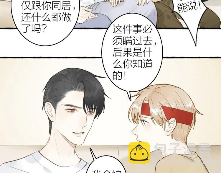 番外 黄粱一梦（下）(1/2)-第110话