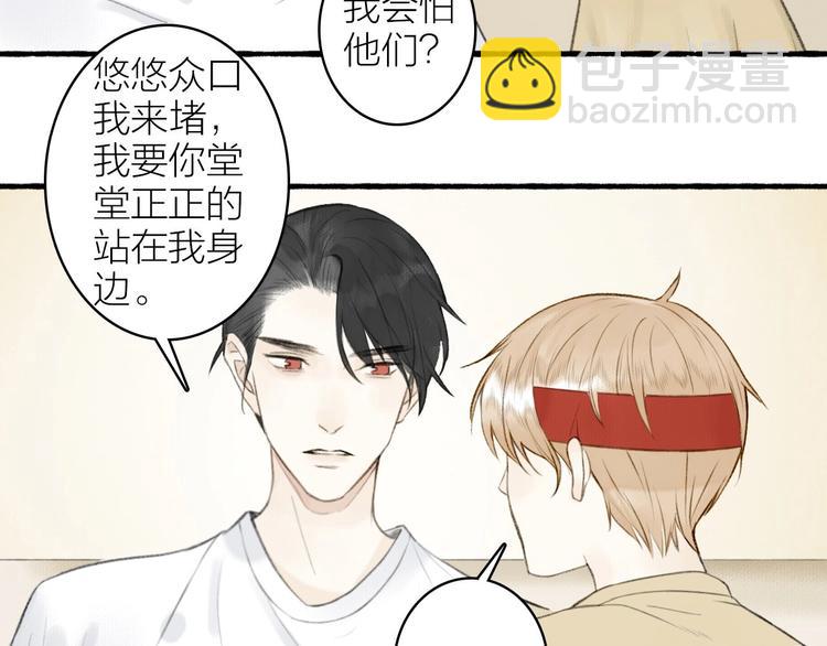 番外 黄粱一梦（下）(1/2)-第110话
