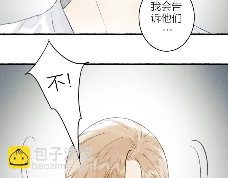 番外 黄粱一梦（下）(1/2)-第110话