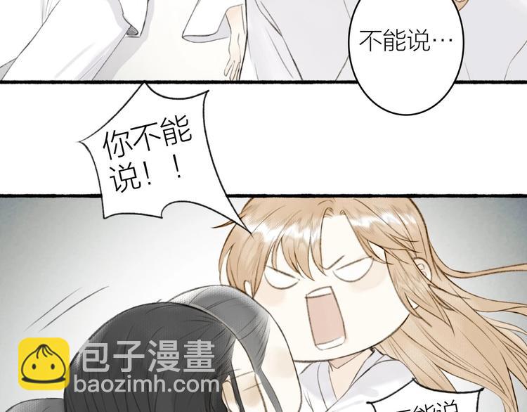 番外 黄粱一梦（下）(1/2)-第110话