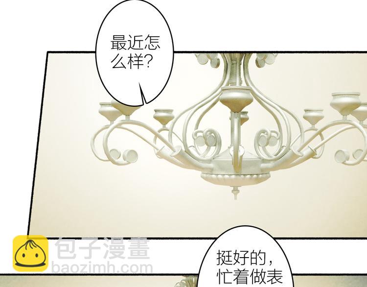 番外 黄粱一梦（下）(1/2)-第110话