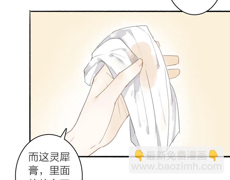 第13话  莫非动情？(1/2)-第14话