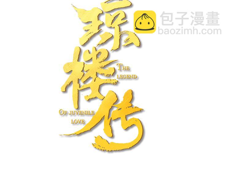 第13话  莫非动情？(1/2)-第14话