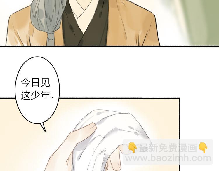 第13话  莫非动情？(1/2)-第14话