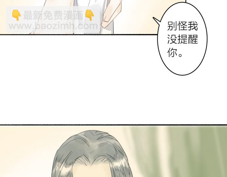 第13话  莫非动情？(1/2)-第14话