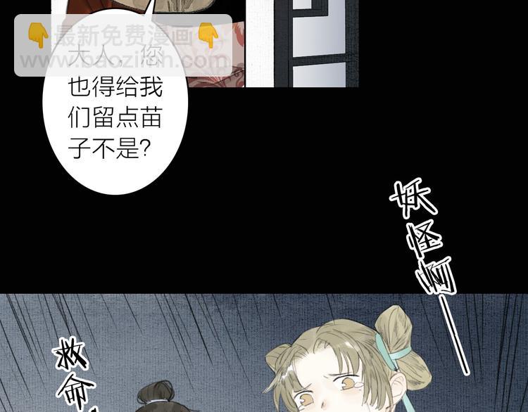 第13话  莫非动情？(1/2)-第14话