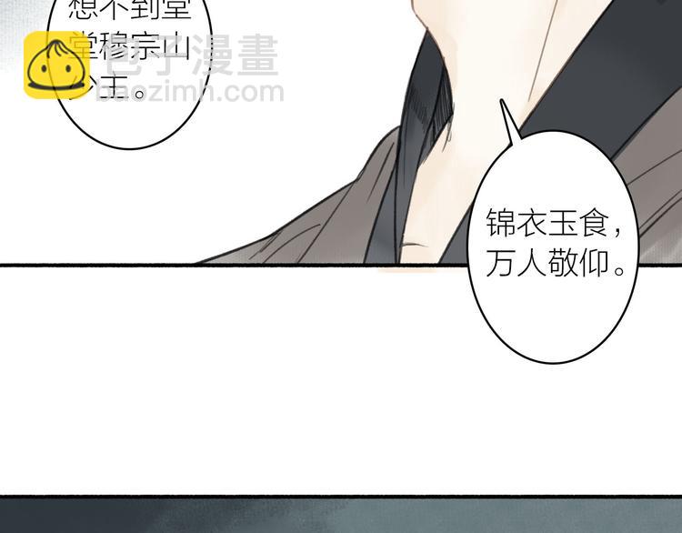 第16话  风雨欲来(1/2)-第18话