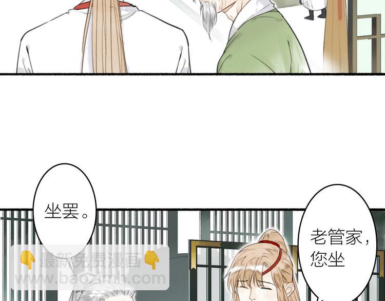 第18话  宴会生变(1/3)-第20话