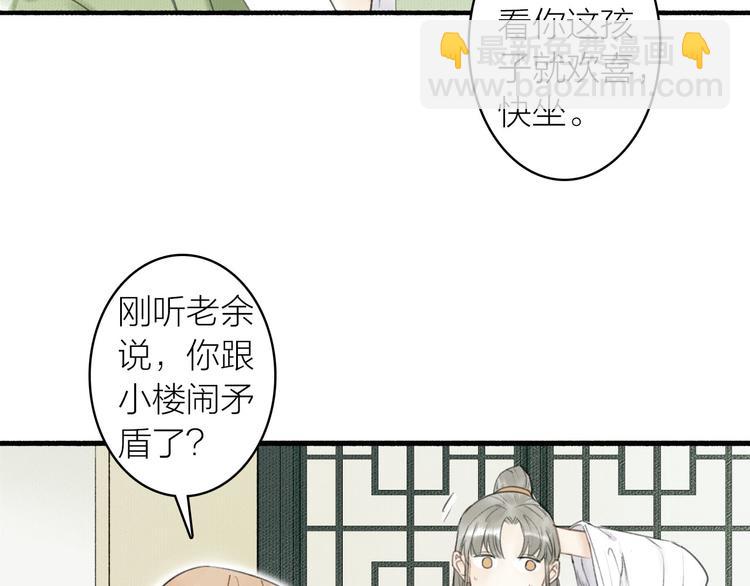 第18话  宴会生变(1/3)-第20话