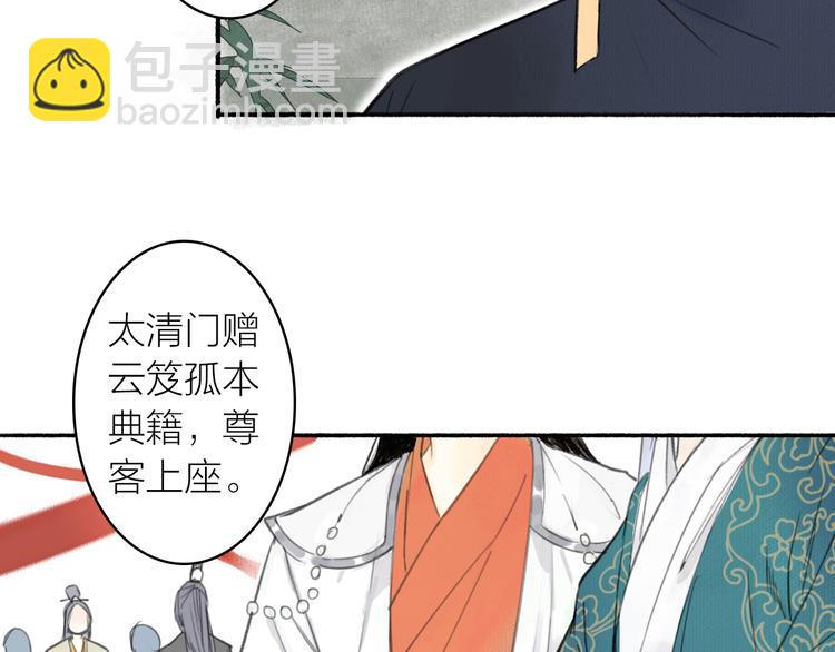 第18话  宴会生变(1/3)-第20话