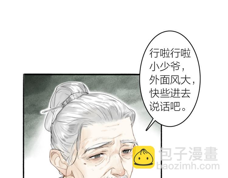 第18话  宴会生变(1/3)-第20话