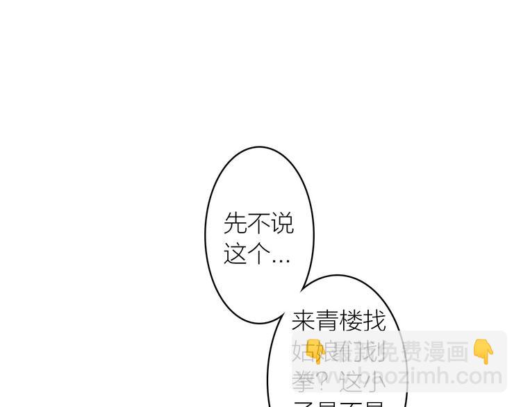 第24话  及时行乐(1/2)-第26话