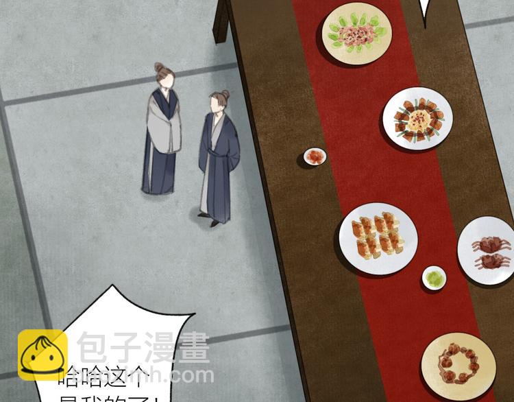 新春番外  饺子(1/2)-第30话