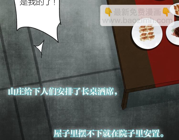 新春番外  饺子(1/2)-第30话