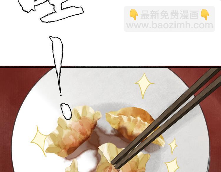新春番外  饺子(1/2)-第30话