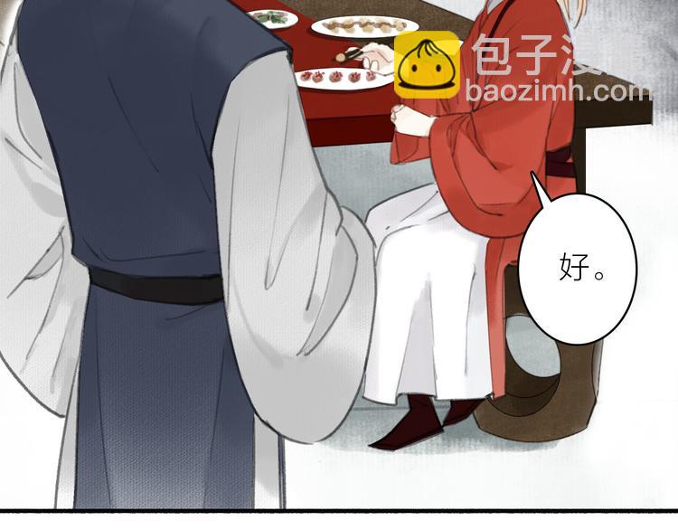 新春番外  饺子(1/2)-第30话