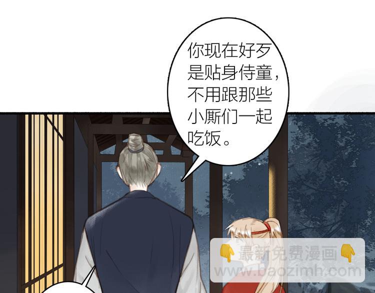 新春番外  饺子(1/2)-第30话