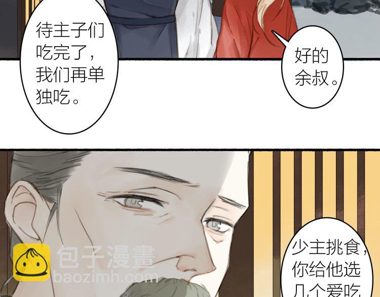 新春番外  饺子(1/2)-第30话