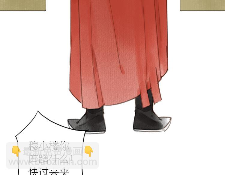 新春番外  饺子(1/2)-第30话