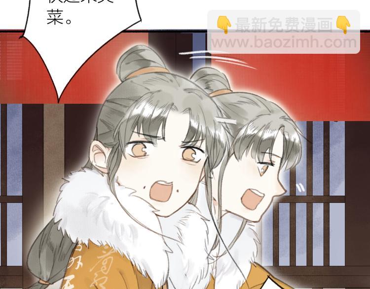 新春番外  饺子(1/2)-第30话