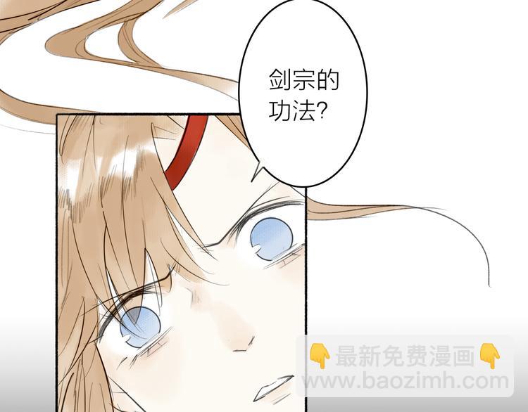 第3话 请先生指点(1/2)-第4话