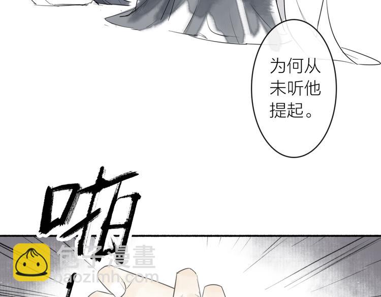 第3话 请先生指点(1/2)-第4话