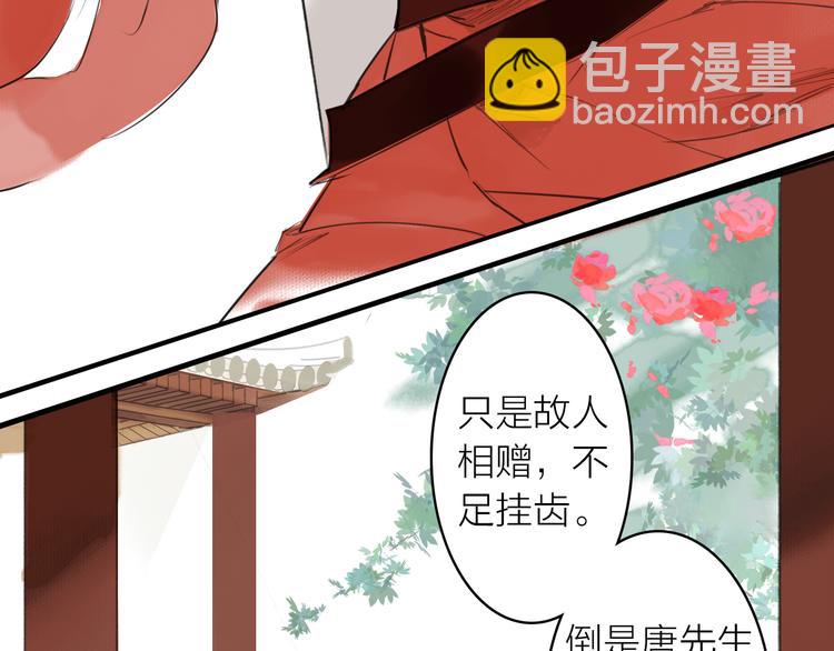 第3话 请先生指点(1/2)-第4话