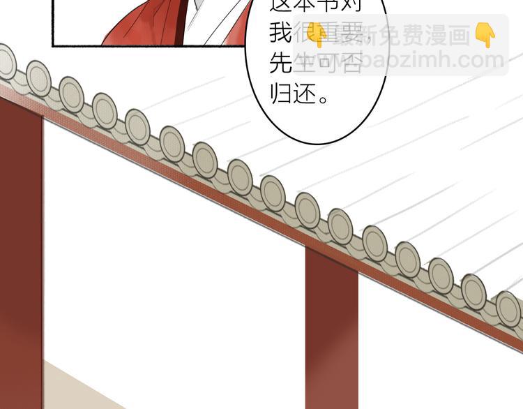 第3话 请先生指点(1/2)-第4话