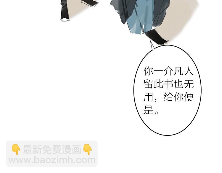 第3话 请先生指点(1/2)-第4话