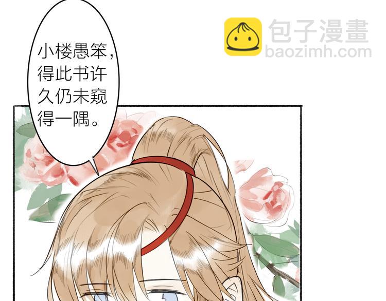 第3话 请先生指点(1/2)-第4话