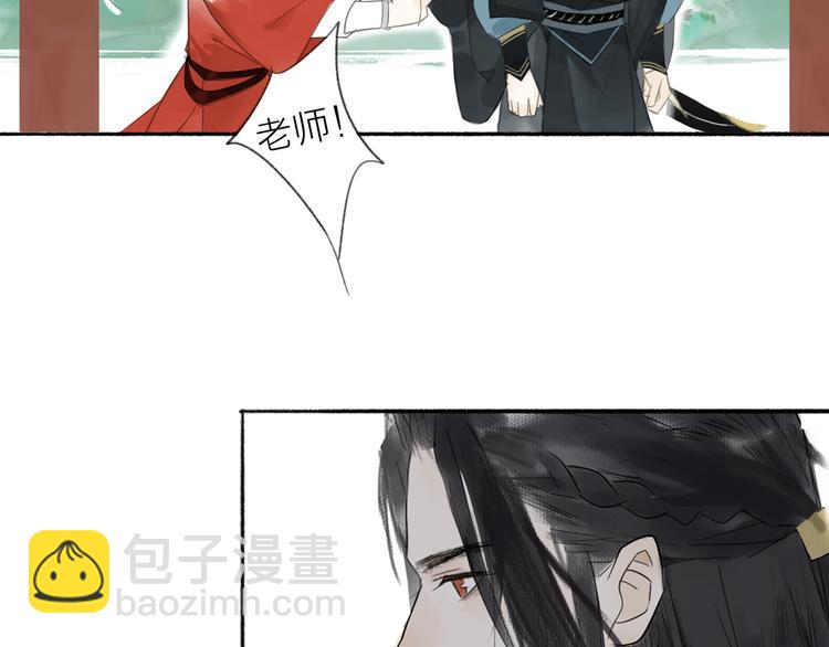 第3话 请先生指点(1/2)-第4话