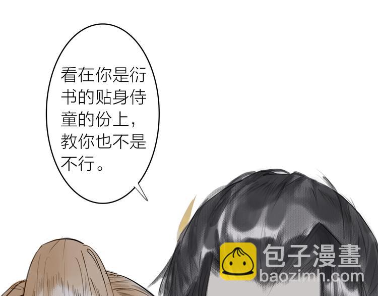 第3话 请先生指点(1/2)-第4话