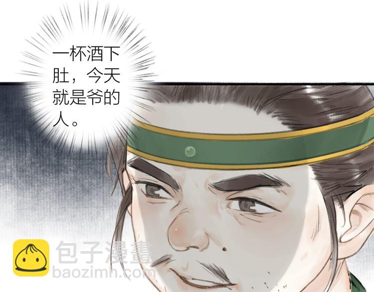 第29话  药(1/2)-第32话