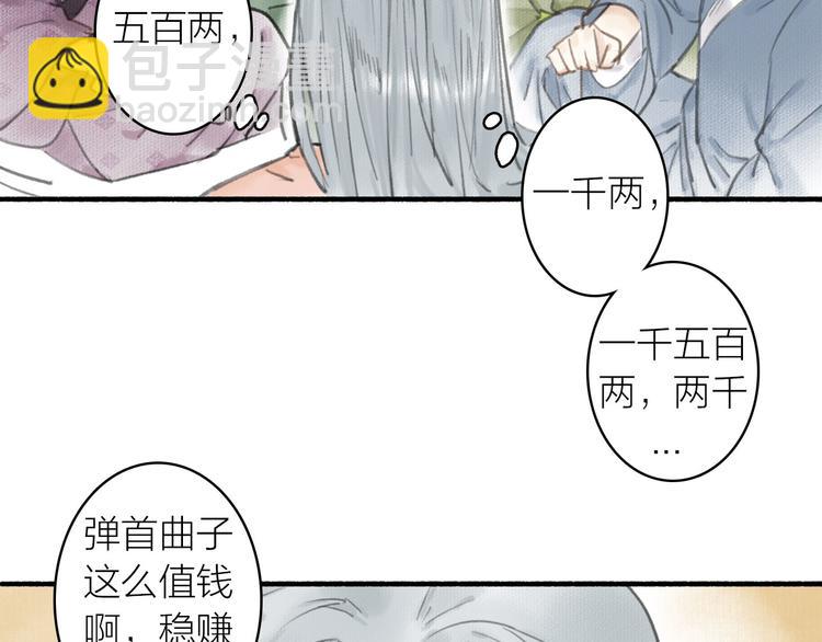 第29话  药(1/2)-第32话