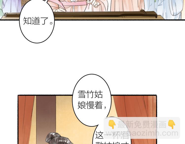 第29话  药(1/2)-第32话