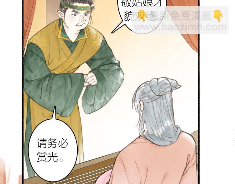 第29话  药(1/2)-第32话