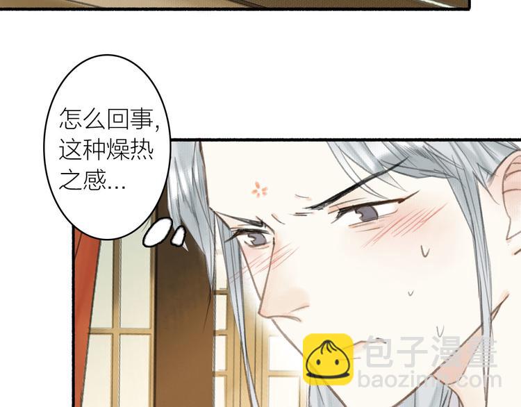 第29话  药(1/2)-第32话