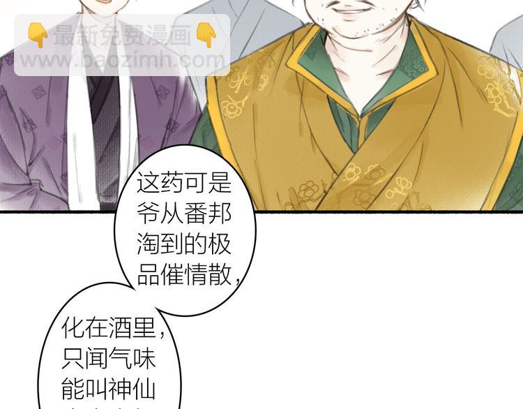 第29话  药(1/2)-第32话
