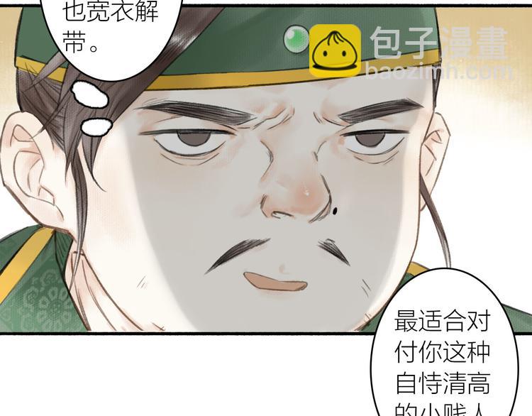 第29话  药(1/2)-第32话