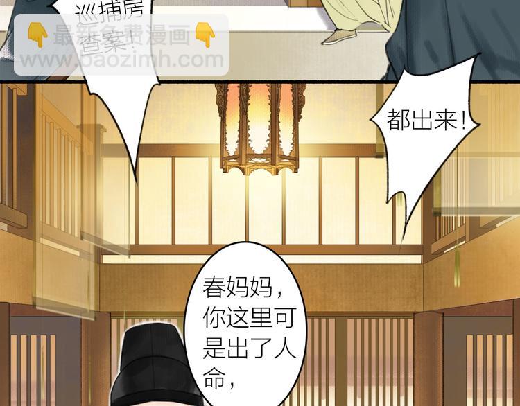 第31话  暗房(1/2)-第34话