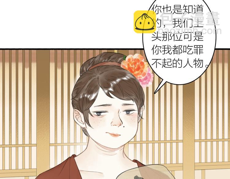 第31话  暗房(1/2)-第34话