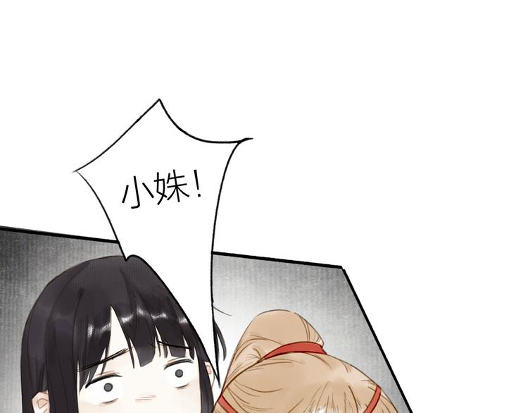 第33话  最坏的情况(1/3)-第36话