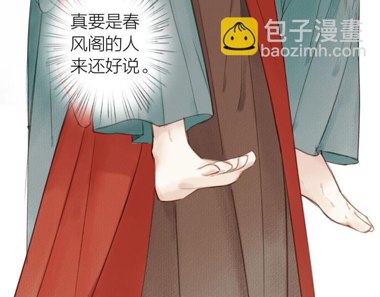 第33话  最坏的情况(1/3)-第36话