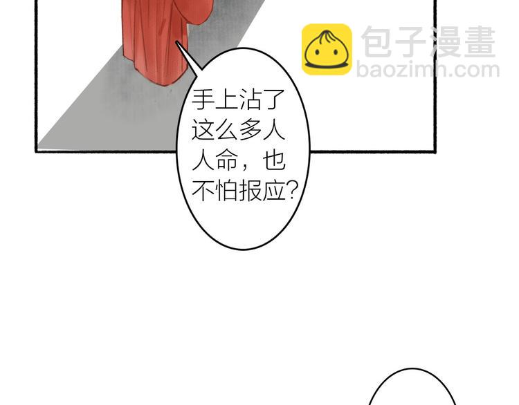 第33话  最坏的情况(1/3)-第36话