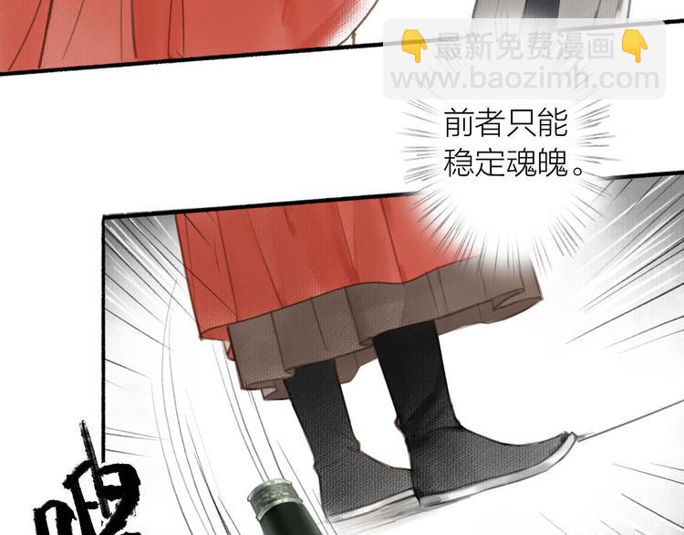 第33话  最坏的情况(1/3)-第36话