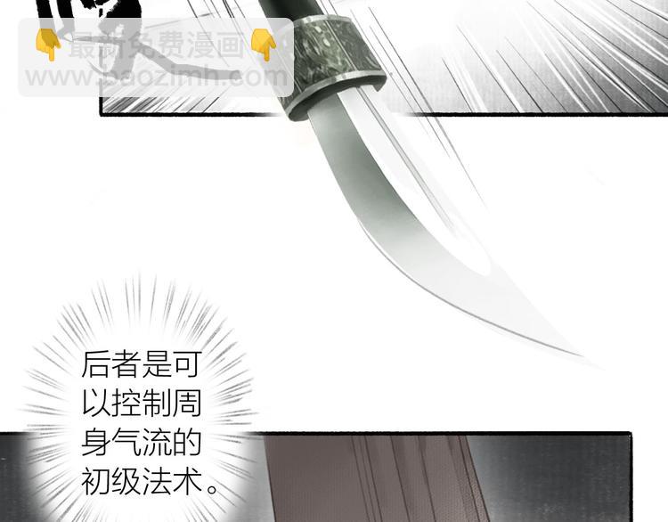 第33话  最坏的情况(1/3)-第36话